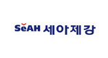 세아제강